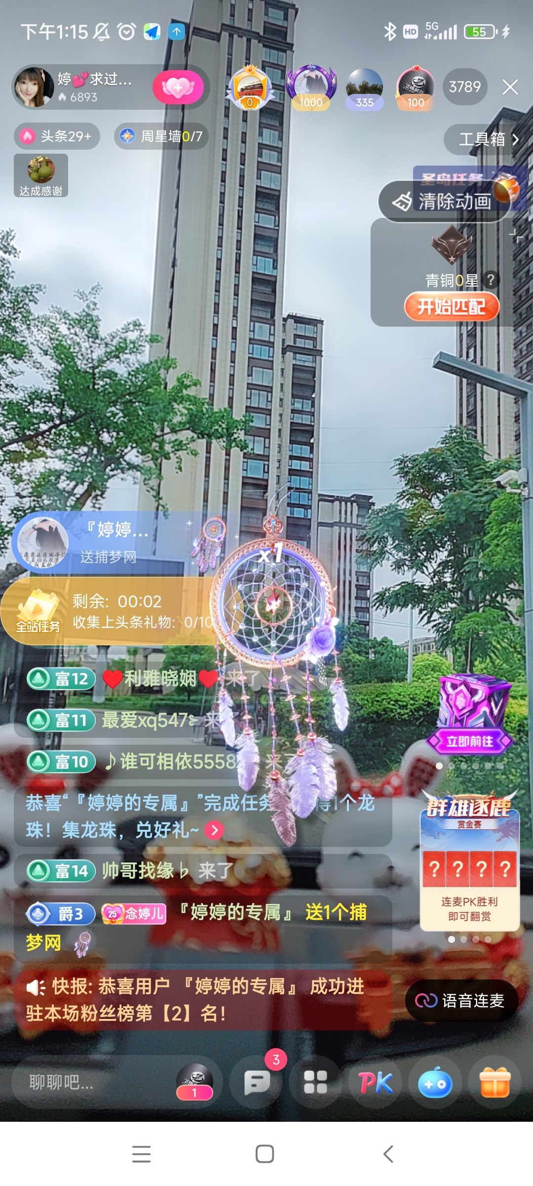 婷婷💕感恩有你陪伴的图片