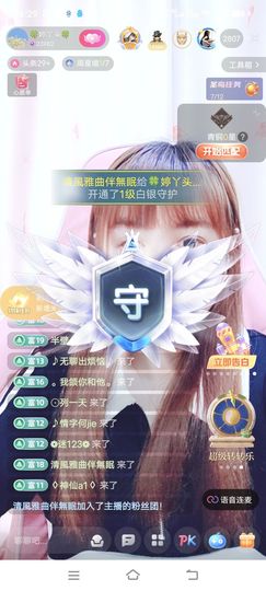 🍀依然是婷er🍀主播照片