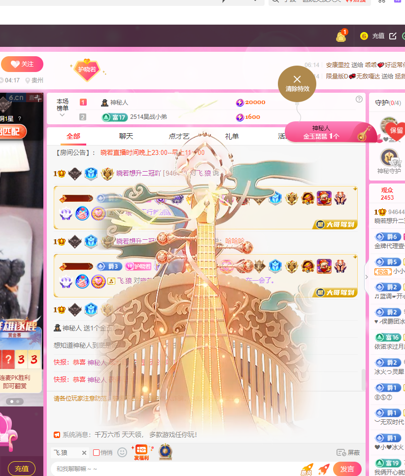 晓若停播一段时间的图片