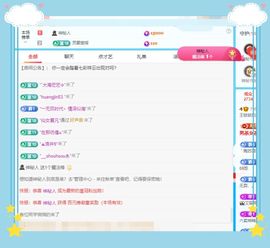 呀呀哟嘿、主播照片