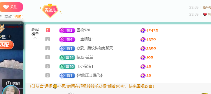 青青恭贺官人荣升了的图片