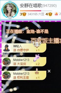 萌新~~主播照片