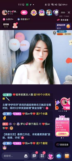 梦心💞缘于遇见主播照片