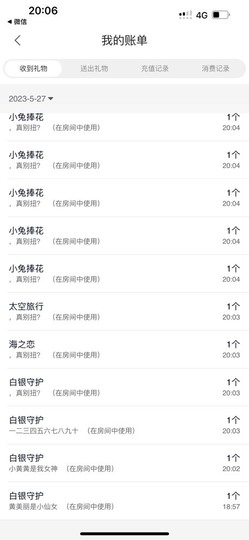 北家黄黄求票主播照片