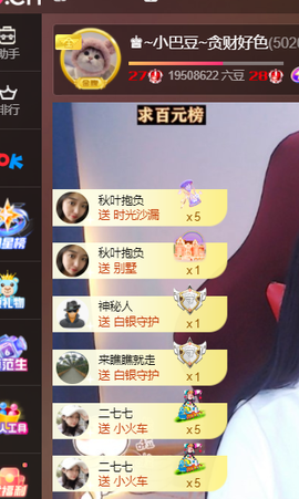 ♚~小巴豆~贪财好色主播照片