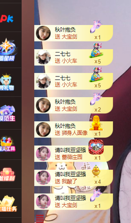 ♚~小巴豆~贪财好色主播照片