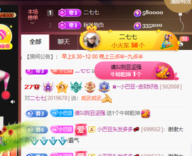 ♚~小巴豆~贪财好色主播照片