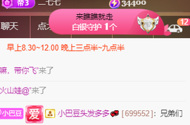 ♚~小巴豆~贪财好色主播照片
