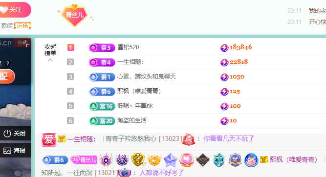 青青恭贺官人荣升了的图片
