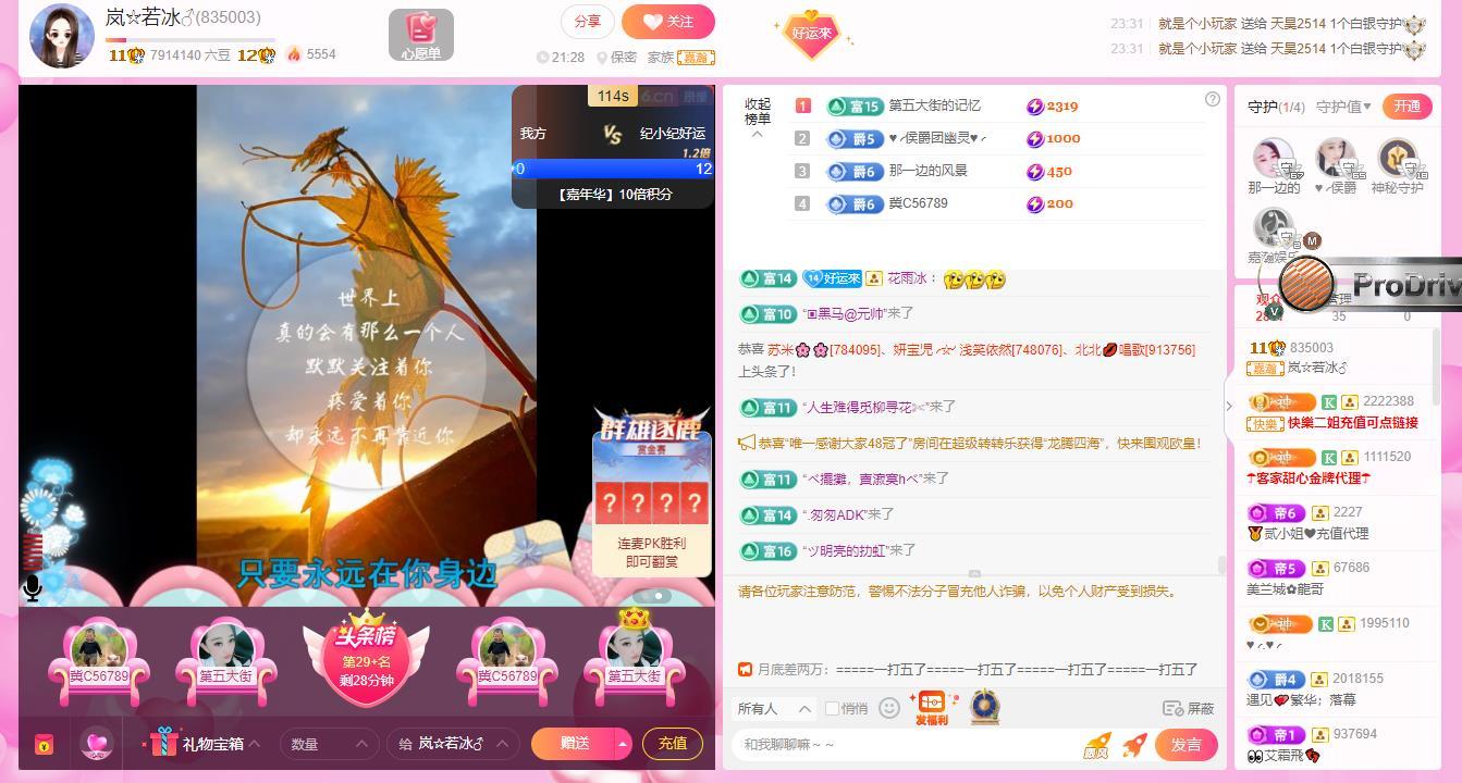 岚☆若冰♂的图片