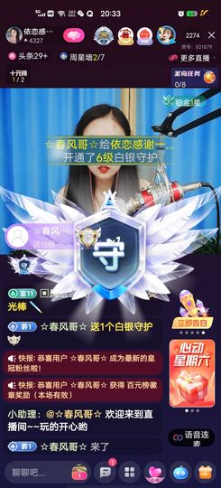 洛☆洛~主播照片
