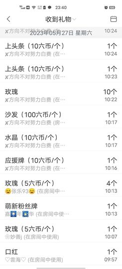 洛☆洛~主播照片