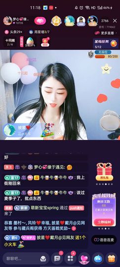 梦心💞缘于遇见主播照片