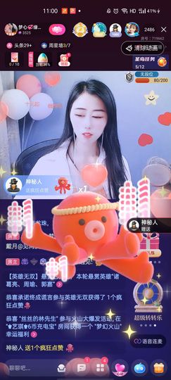 梦心💞缘于遇见主播照片