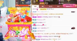 ♬关关♬主播照片