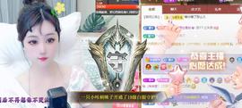 🎼关关🎼主播照片