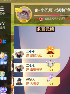 ♚~小巴豆~贪财好色主播照片