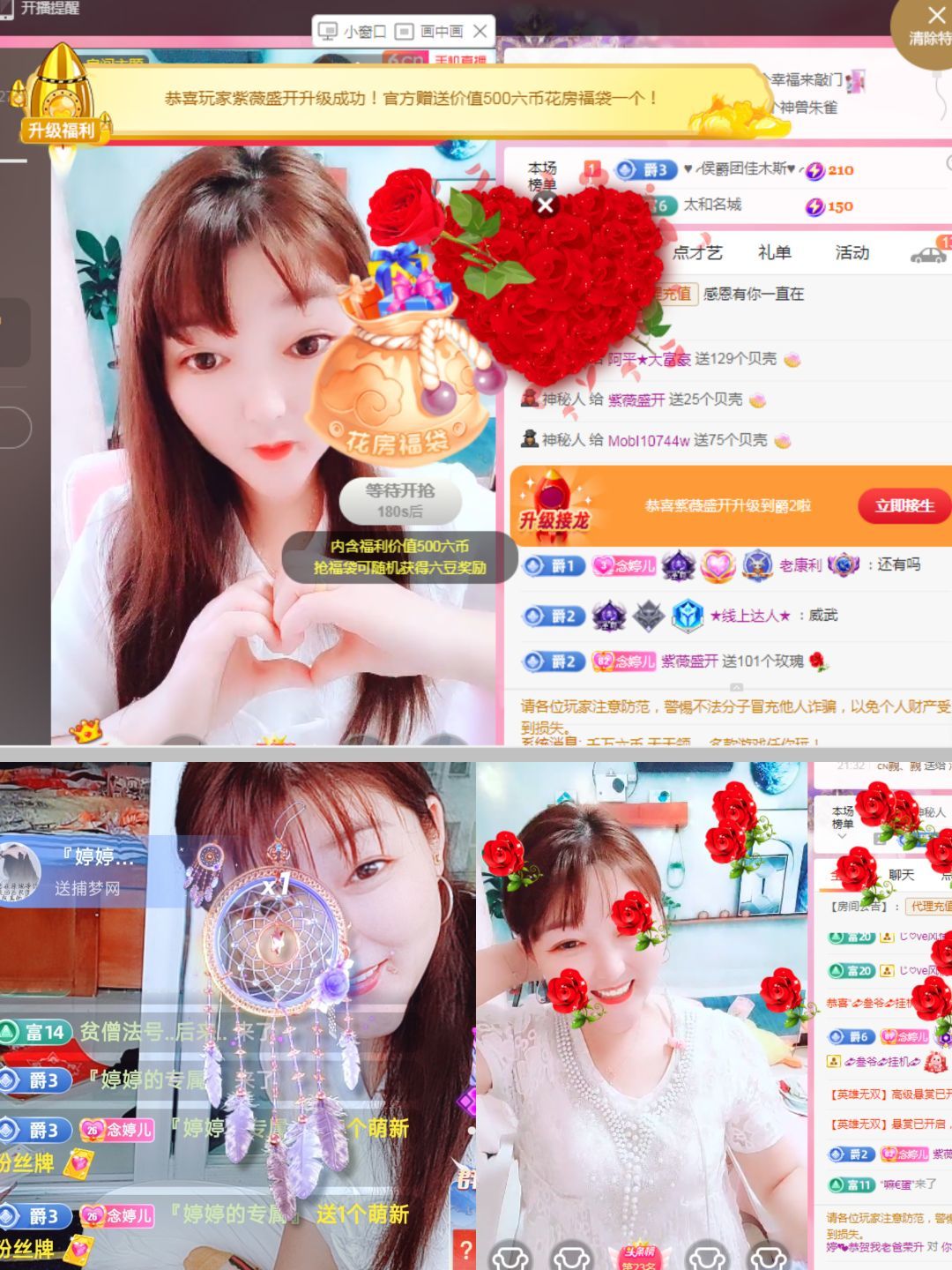 婷婷💕感恩有你陪伴的图片