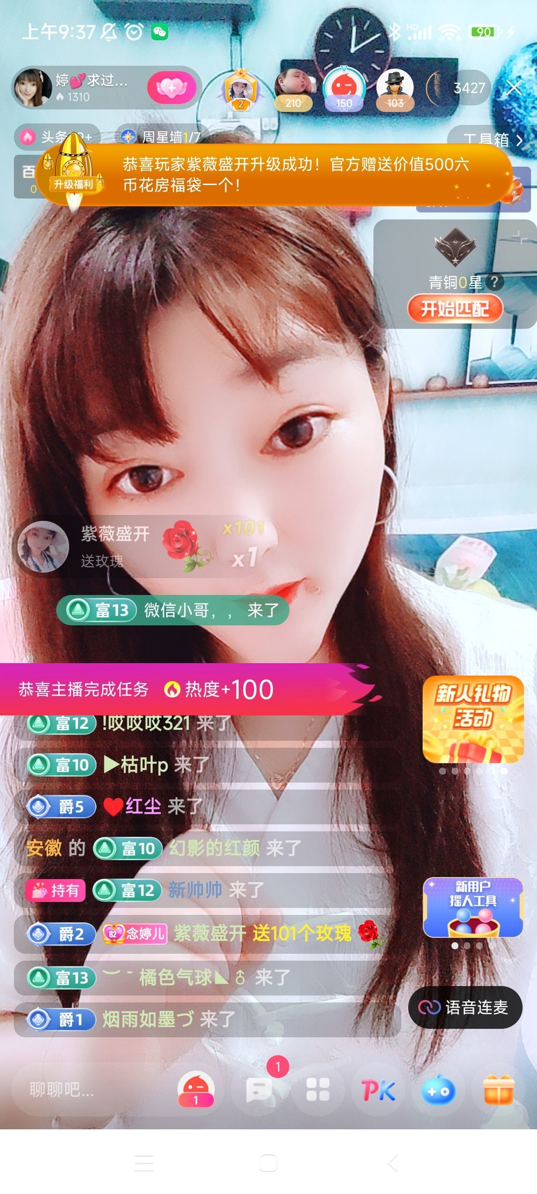 婷婷💕感恩有你陪伴的图片