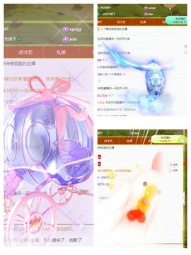 雪儿众筹求升级🍀主播照片