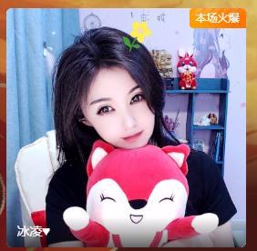 冰凌五一见！的图片