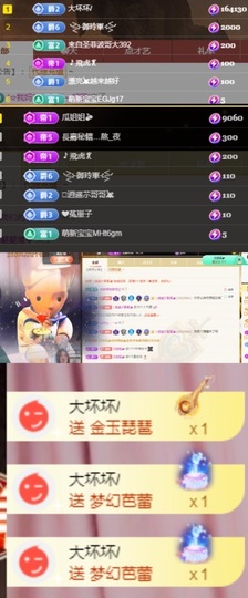 🦄嘿嘿主播照片