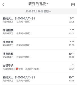 没什么好名字。主播照片