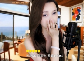 😃笑口常开😃主播照片