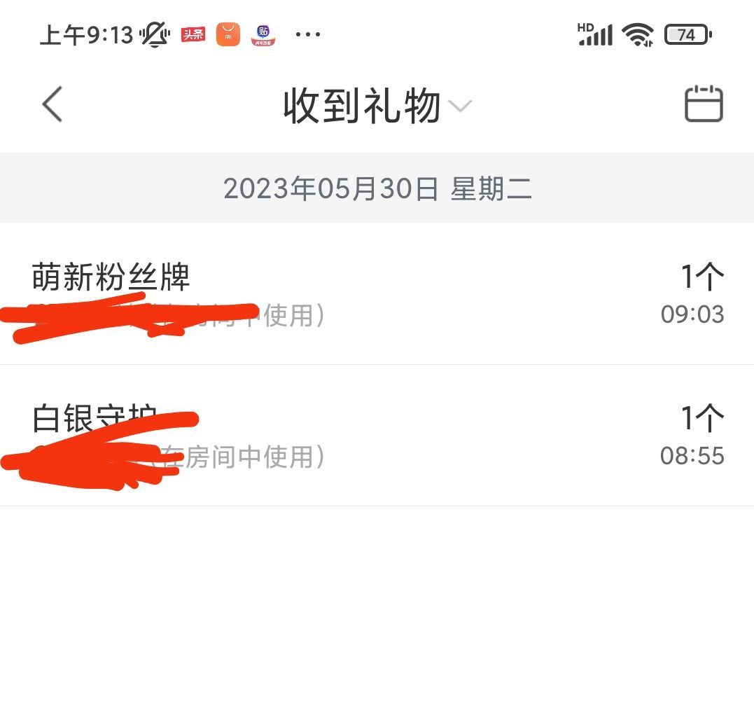 路过☞宝珠偶尔播☜的主播照片