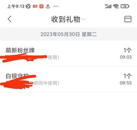 路过☞宝珠偶尔播☜主播照片