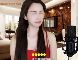 😃笑口常开😃主播照片
