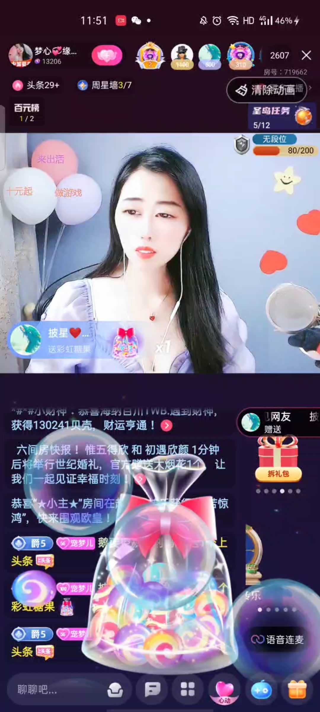 梦心💞缘于遇见的图片