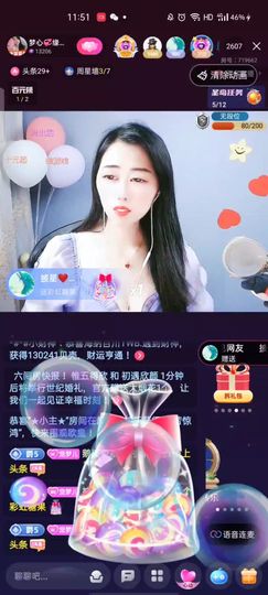 梦心💞缘于遇见主播照片