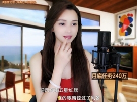 😃笑口常开😃主播照片