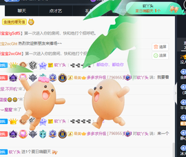 小软儿来咯~主播照片