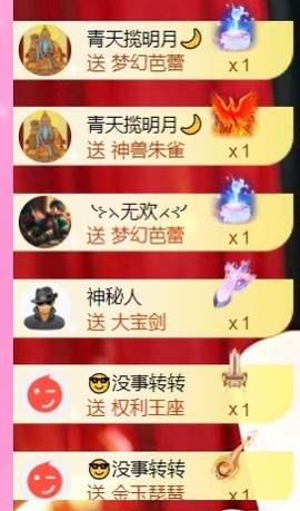 热舞倾城静静求百元榜主播照片