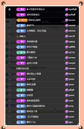 嘉瀚♬苏静好♬唱歌主播照片