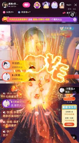 嘉瀚♬苏静好♬唱歌主播照片