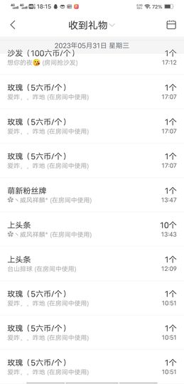 风铃在飞🍀九月见主播照片