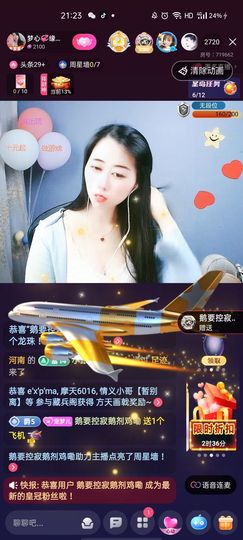梦心💞缘于遇见主播照片