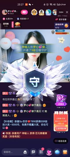 梦心💞缘于遇见主播照片