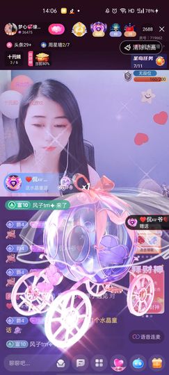 梦心💞缘于遇见主播照片