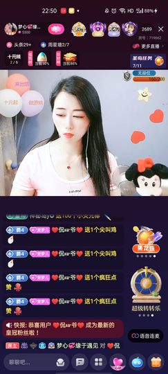 梦心💞缘于遇见主播照片