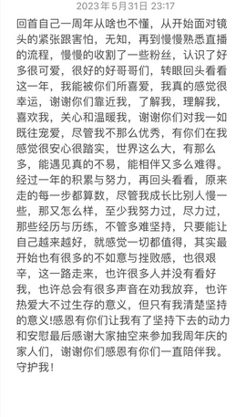 超甜糖经理深情演唱主播照片