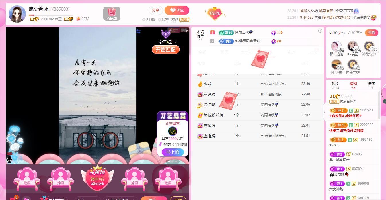 岚☆若冰♂的图片