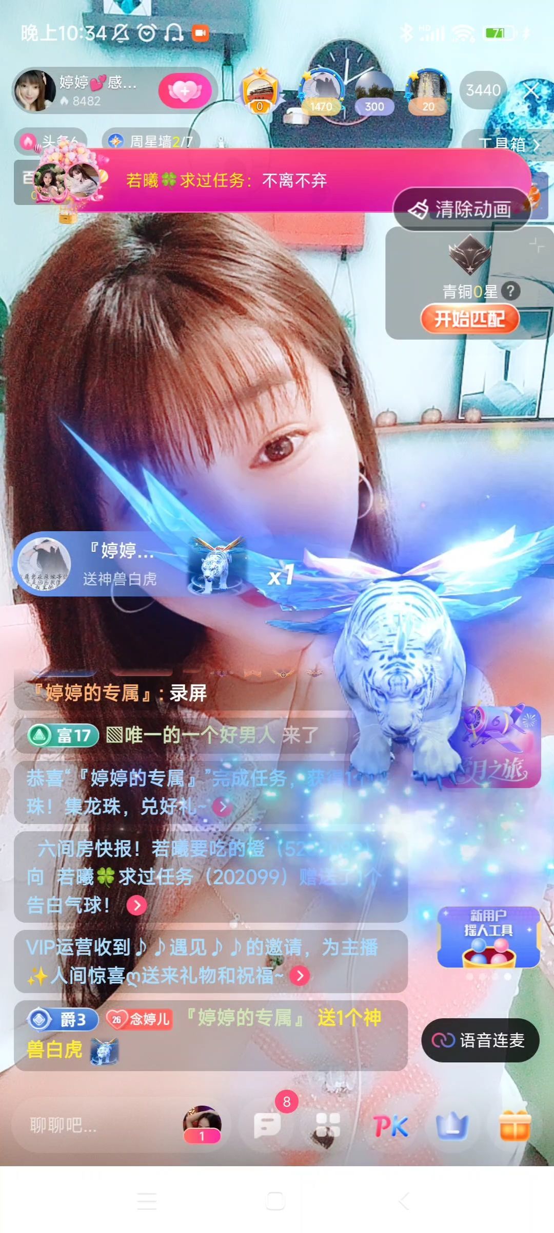 婷婷💕感恩有你陪伴的图片