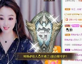 ゞ悠乐★婉儿つ主播照片