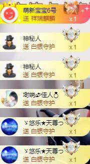 ゞ悠乐★婉儿つ主播照片