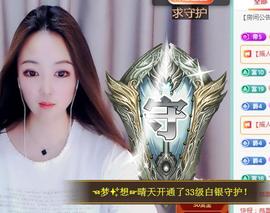 ゞ悠乐★婉儿つ主播照片