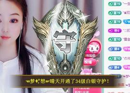 ゞ悠乐★婉儿つ主播照片